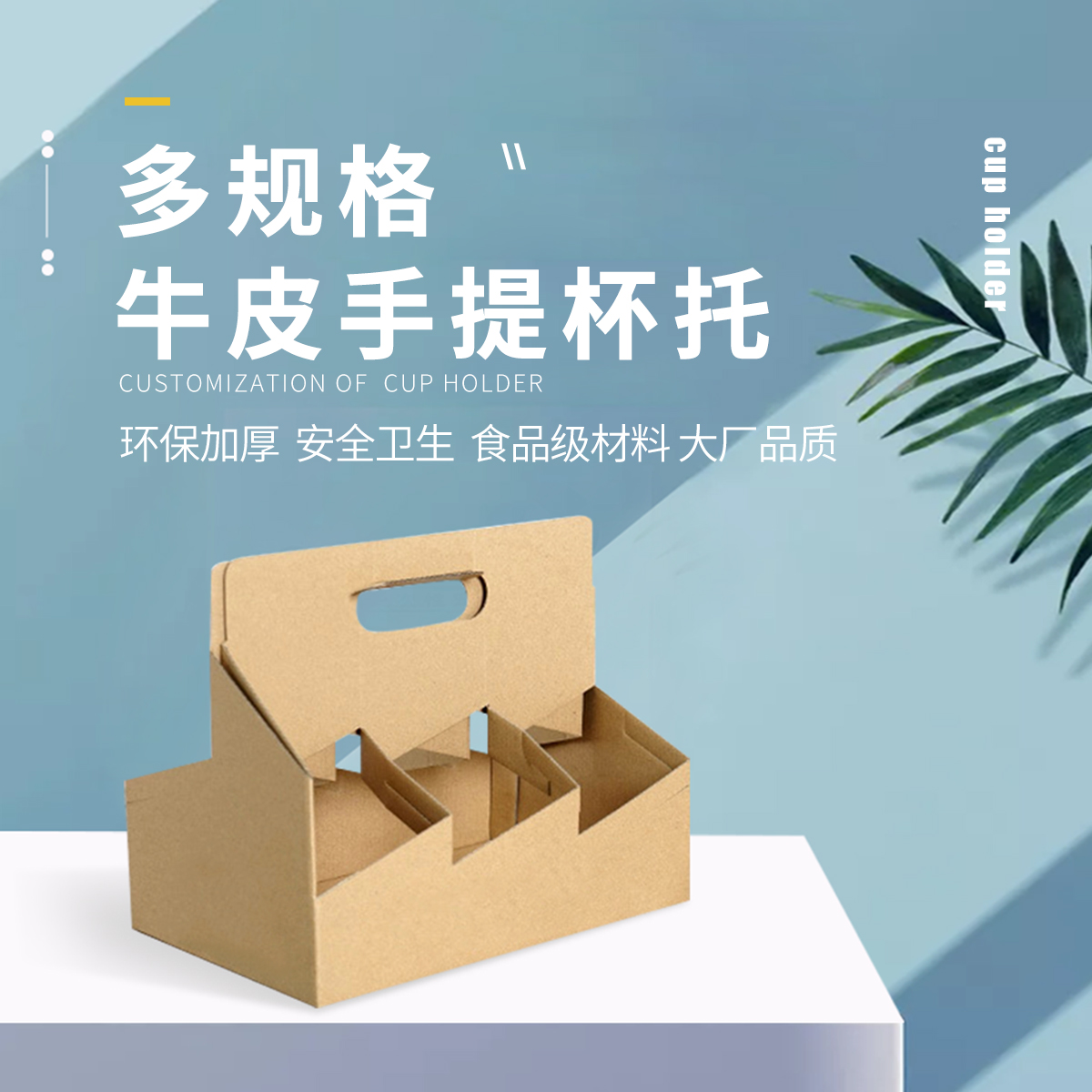PJ-配件-二、四、六聯(lián)杯托