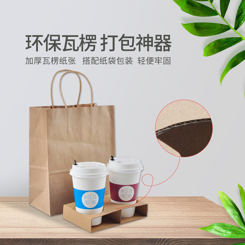 PJ-配件-二、四聯(lián)瓦楞杯托