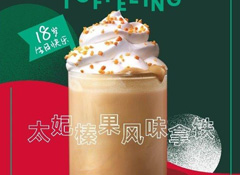 它來了，它來了，它帶著太妃、圣誕紅杯、圣誕星杯……走來了