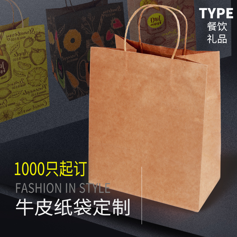 牛皮紙包裝袋如何定制？牛皮紙包裝袋可以包裝食品嗎？