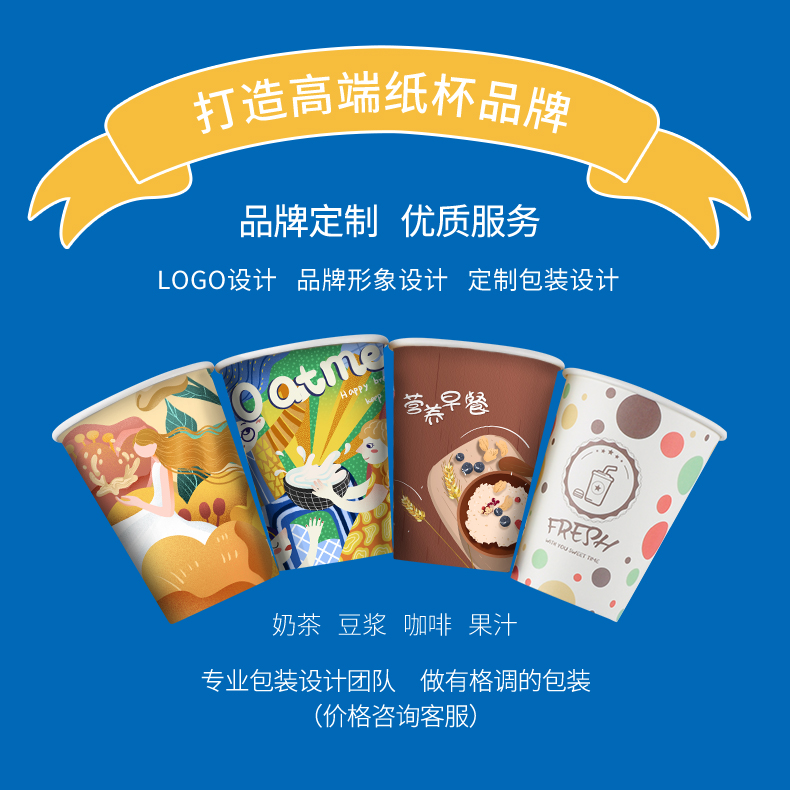 奶茶紙杯定制是否合格如何判斷？
