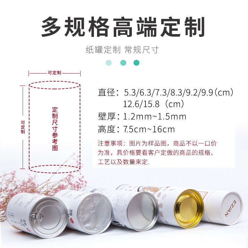 紙罐定制主要被用在什么地方？