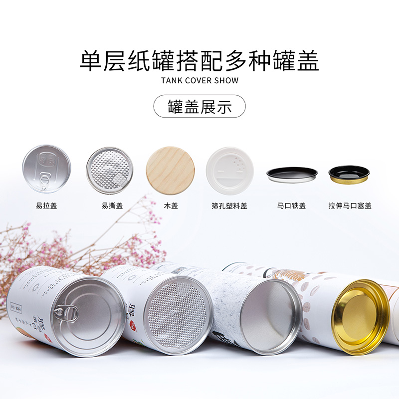 如何增加紙筒罐的強(qiáng)度？