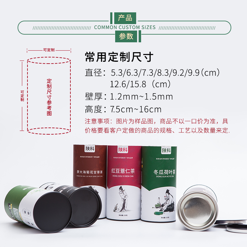 紙罐定制要注意什么？