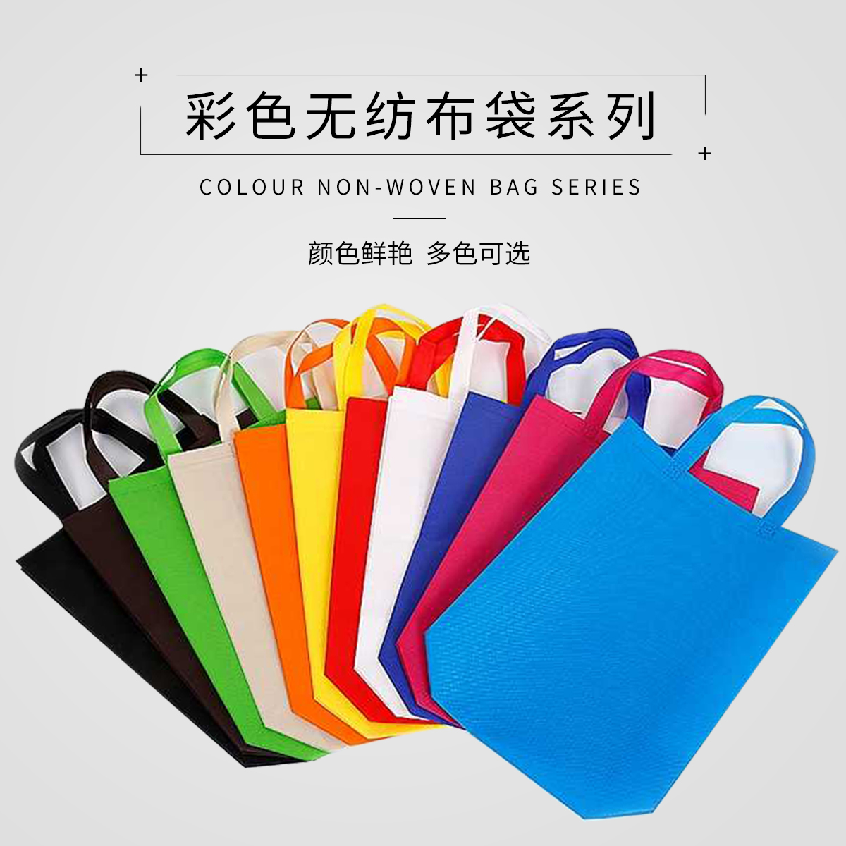 無紡布袋用戶群體是哪些人？