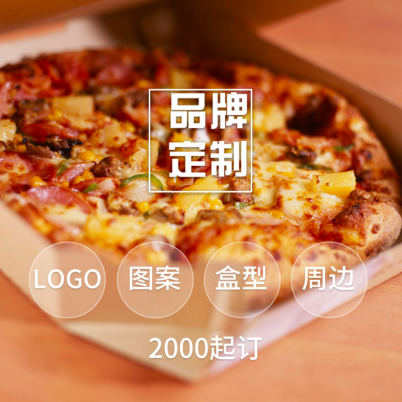一次性紙披薩盒有哪些特點？