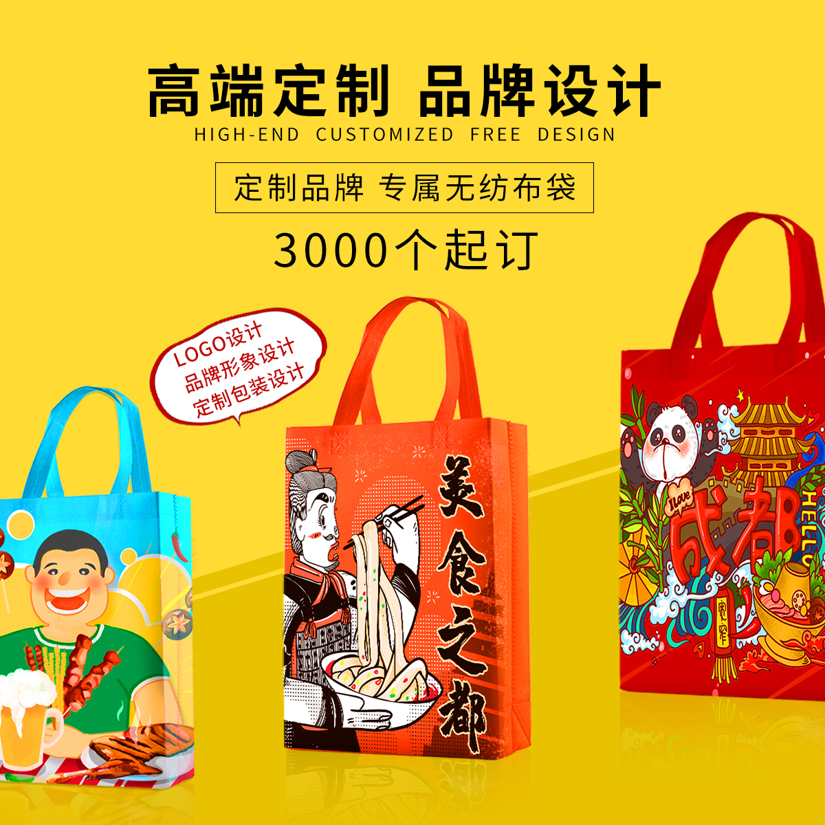 無(wú)紡布購(gòu)物袋定制面料如何選擇？