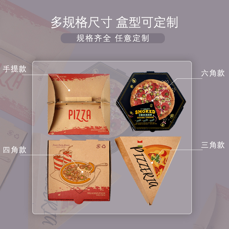 一次性披薩盒定制有哪些注意事項？