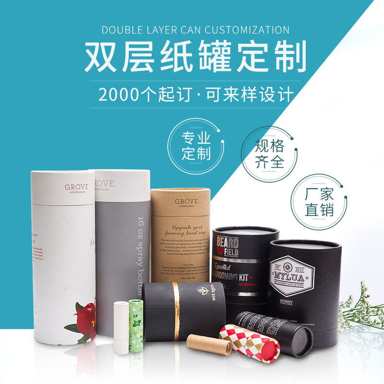 常見的茶葉紙罐定制包裝有哪些？