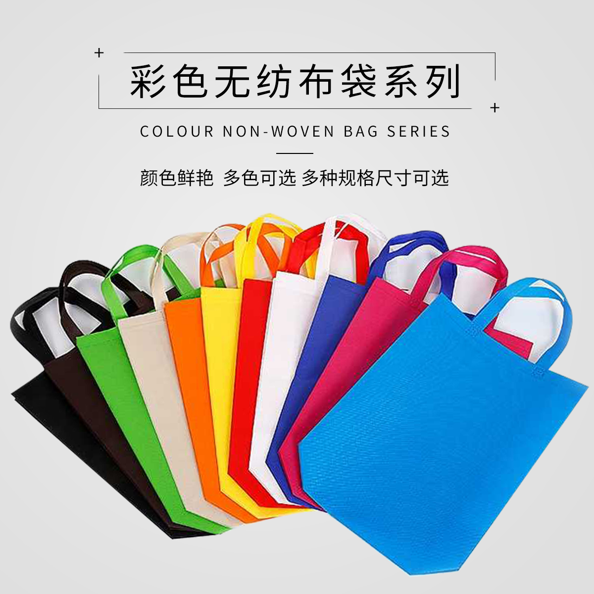 無紡布袋尺寸怎么量？