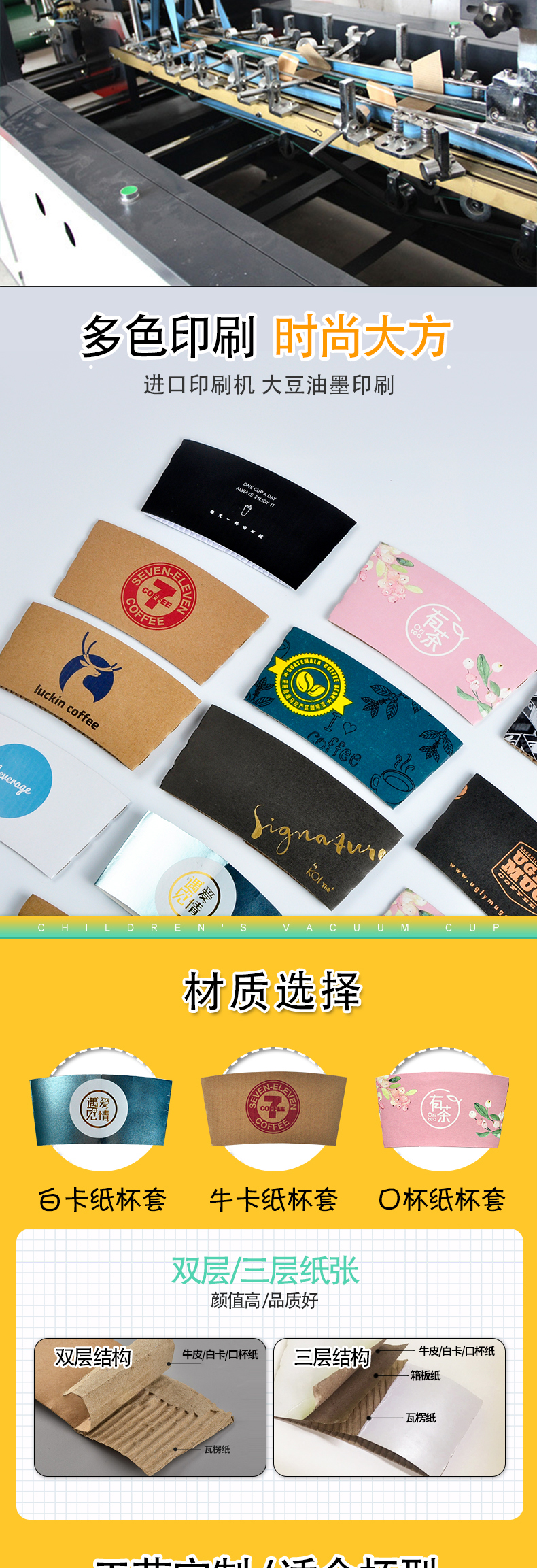 杯套詳情頁(yè)2_02.jpg