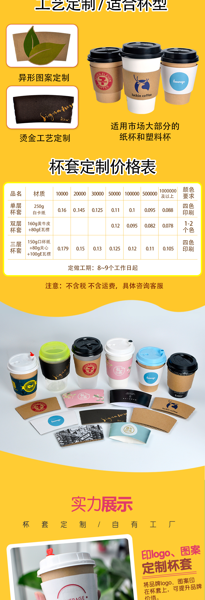 杯套詳情頁(yè)2_03.jpg